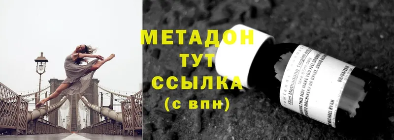 Метадон methadone  Баймак 